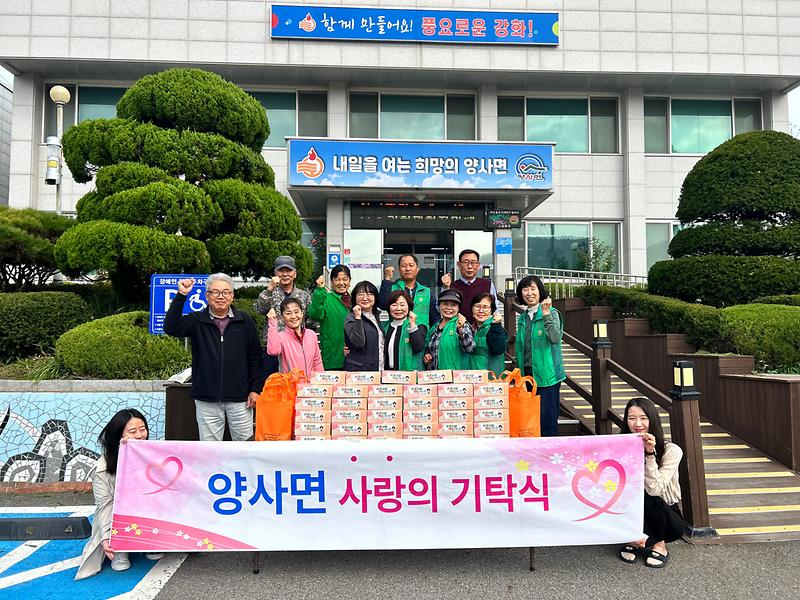 양사면_새마을_남녀지도자_떡_나눔행사_(1)