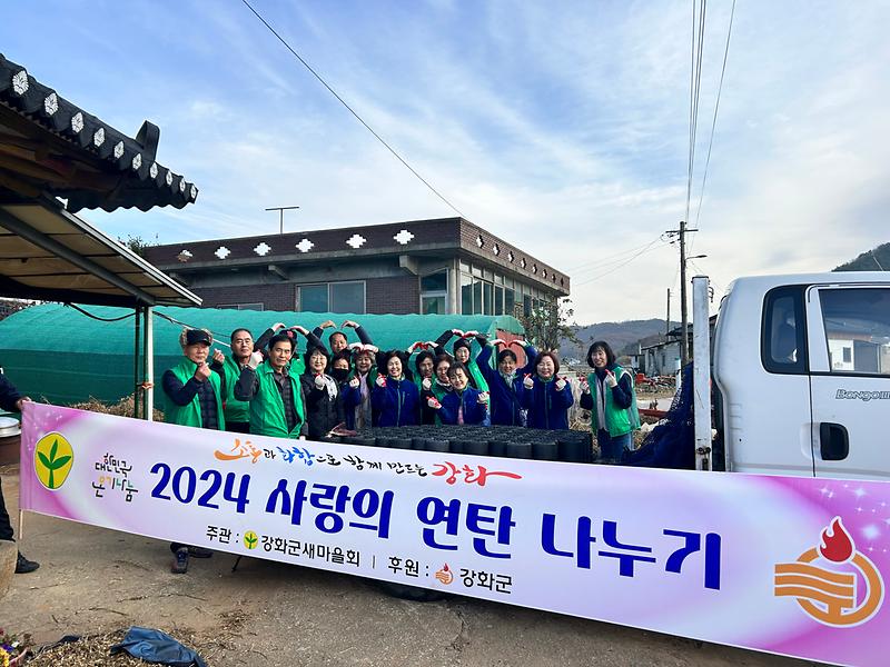 양사면_새마을_남녀지도자__따뜻한_마음_함께_나눠요_1