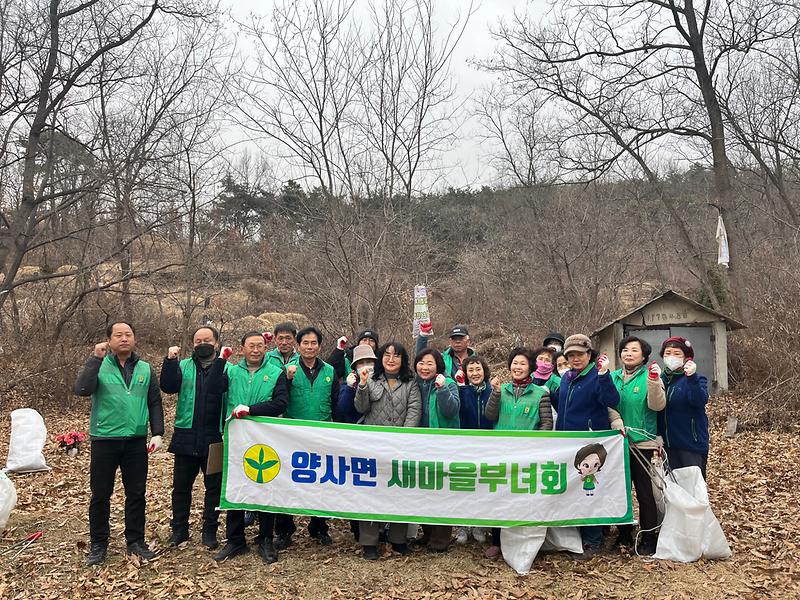 양사면_새마을남녀지도자_공설묘지_쓰레기_수거