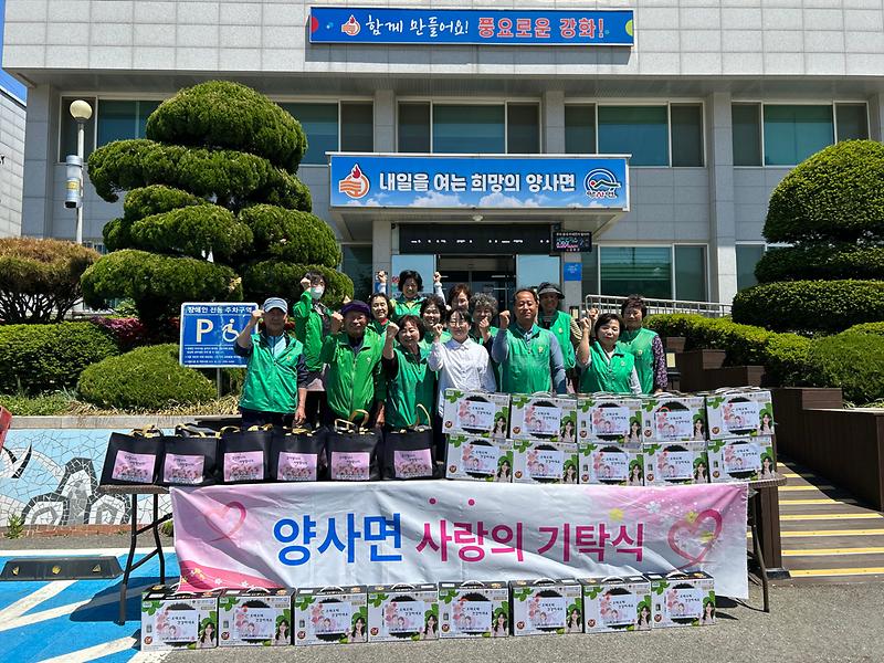 양사면_새마을남녀지도자회,_어버이날_행사_개최