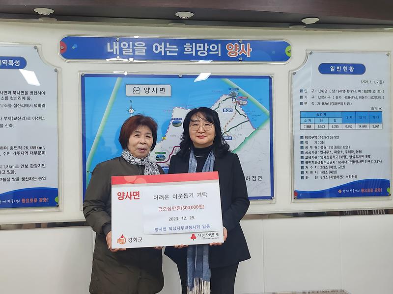 양사면_성금_기탁_(1)