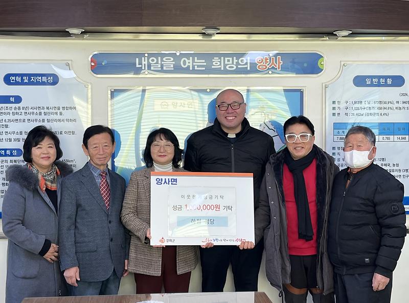 양사면_성탄맞이_기탁행렬(2)