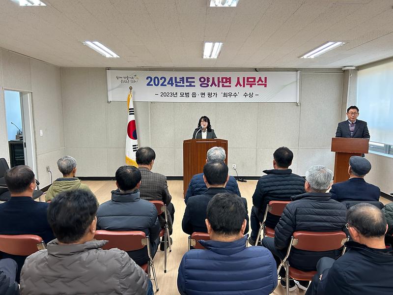 양사면_시무식_개최(2)