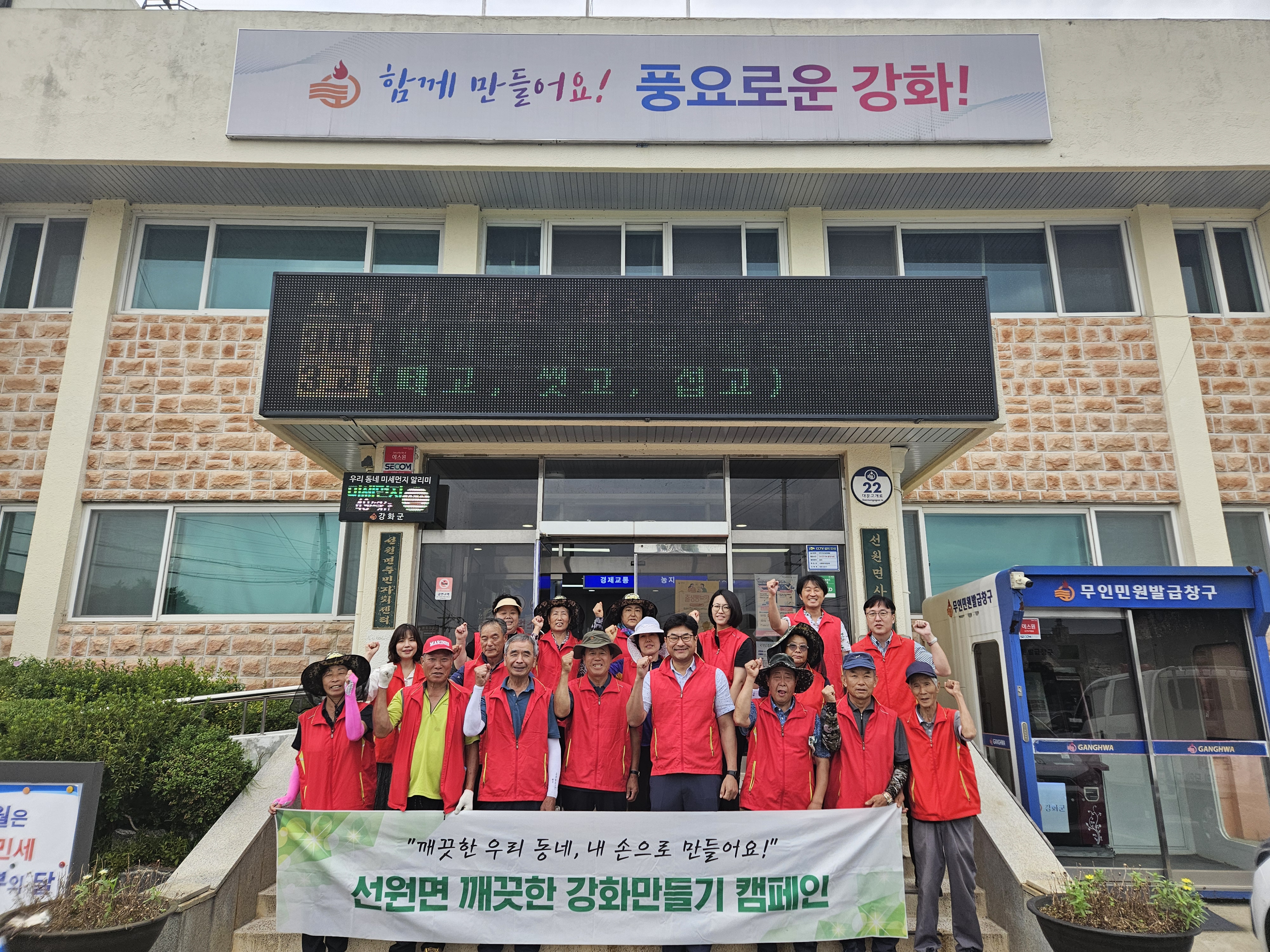 선원면_지역사회보장협의체,_쾌적한_보행환경_조성위한_도로변_제초_작업_전개