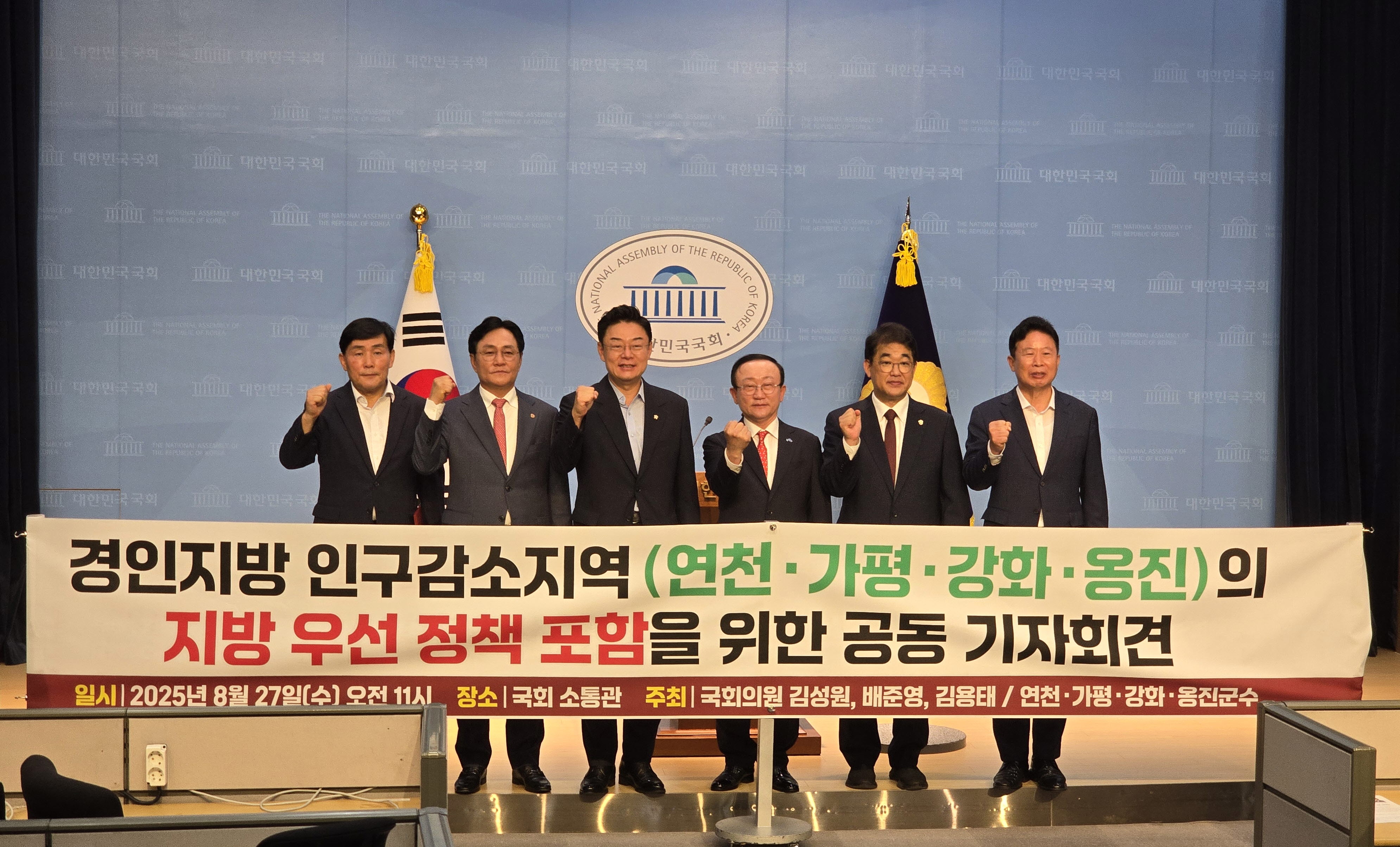 박용철_강화군수,_“경인지방_인구감소지역_정책적_배려_필요…_수도권이라는_이유로_배제_안_돼”(2)