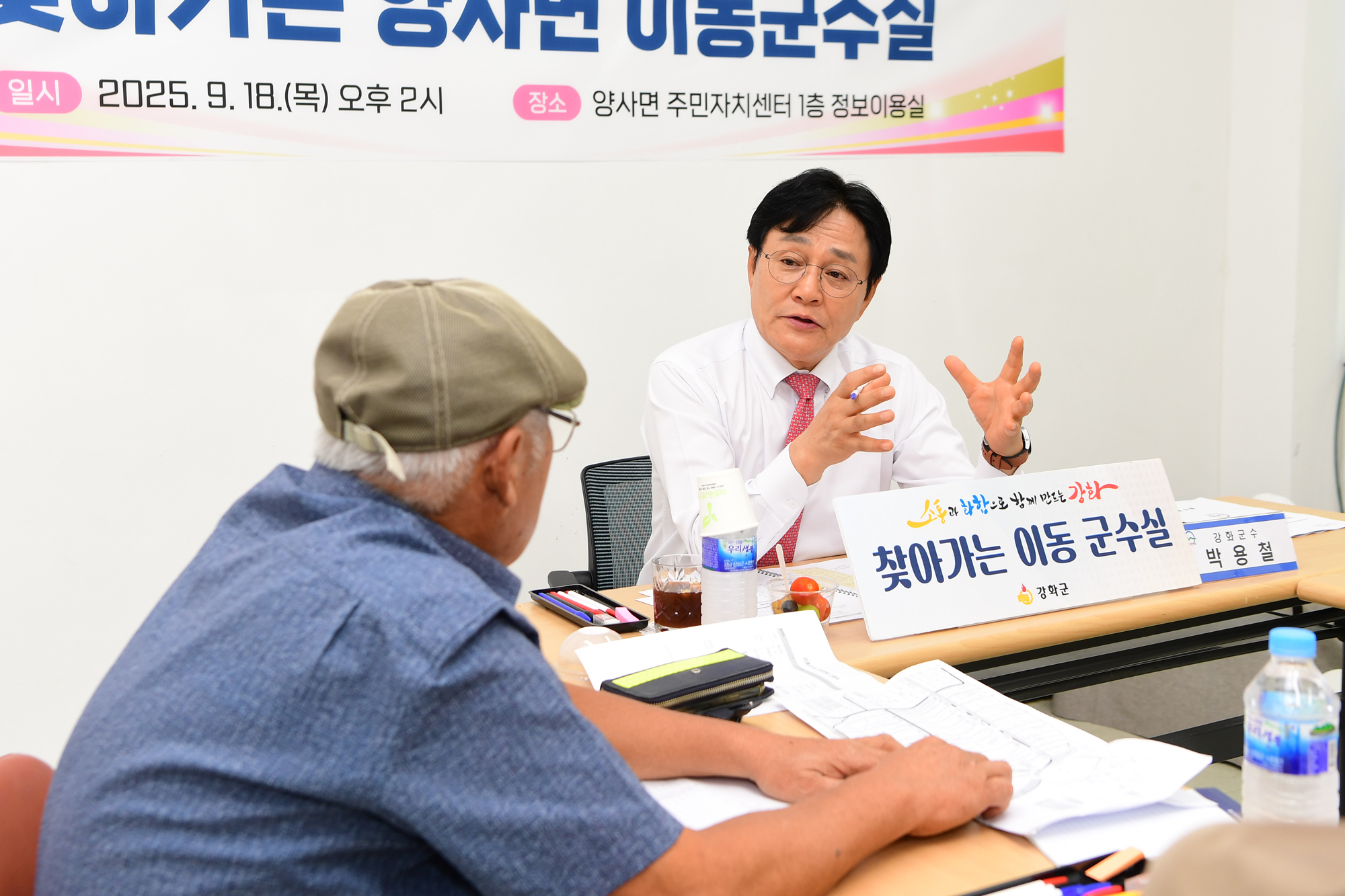 박용철_강화군수,_“접경지_주민_위해_군부대와_협력_강화할_것”(2)