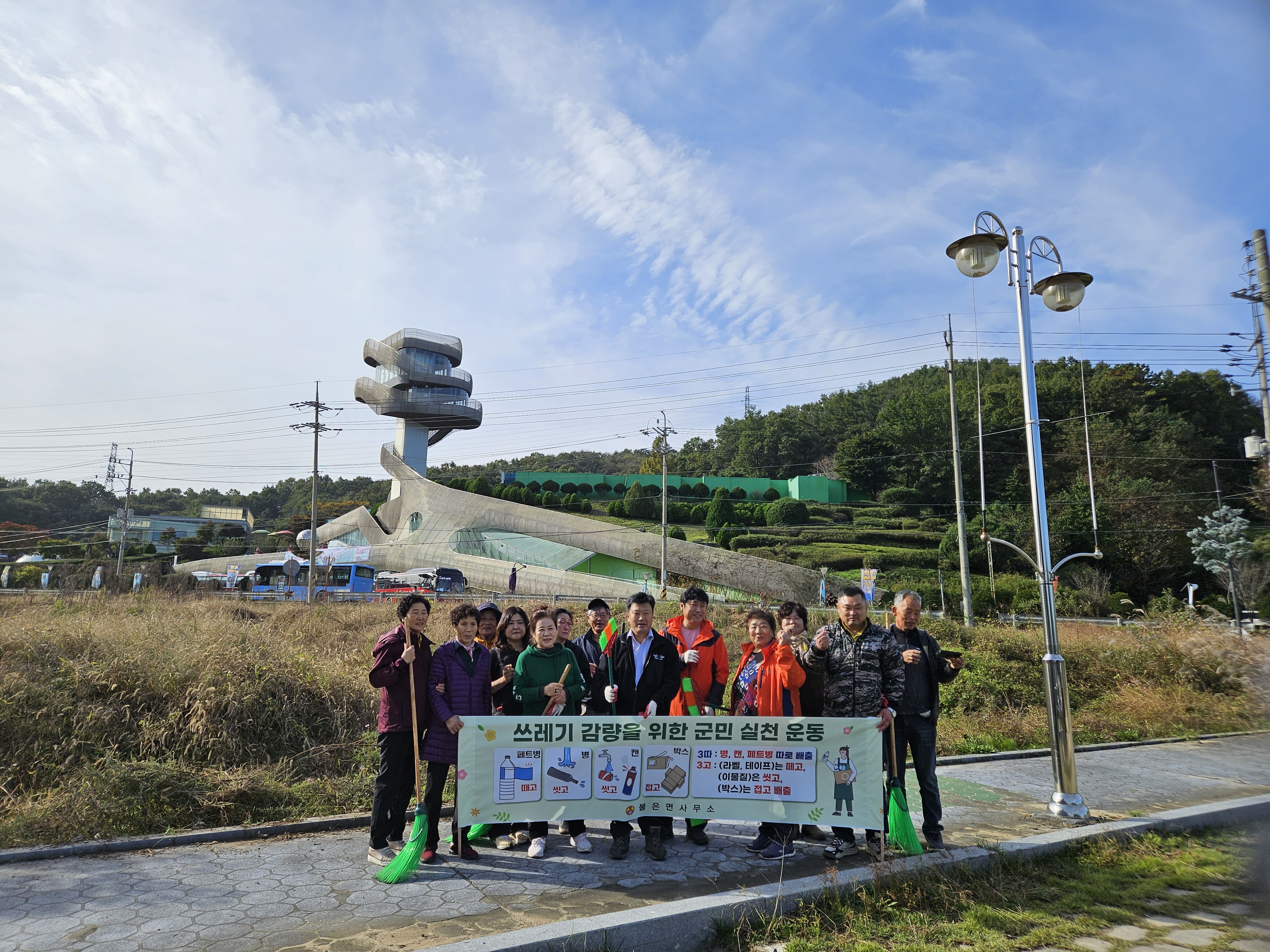 불은면_지역사회보장협의체,_환경_정화_활동_및_3따_3고_캠페인_펼쳐