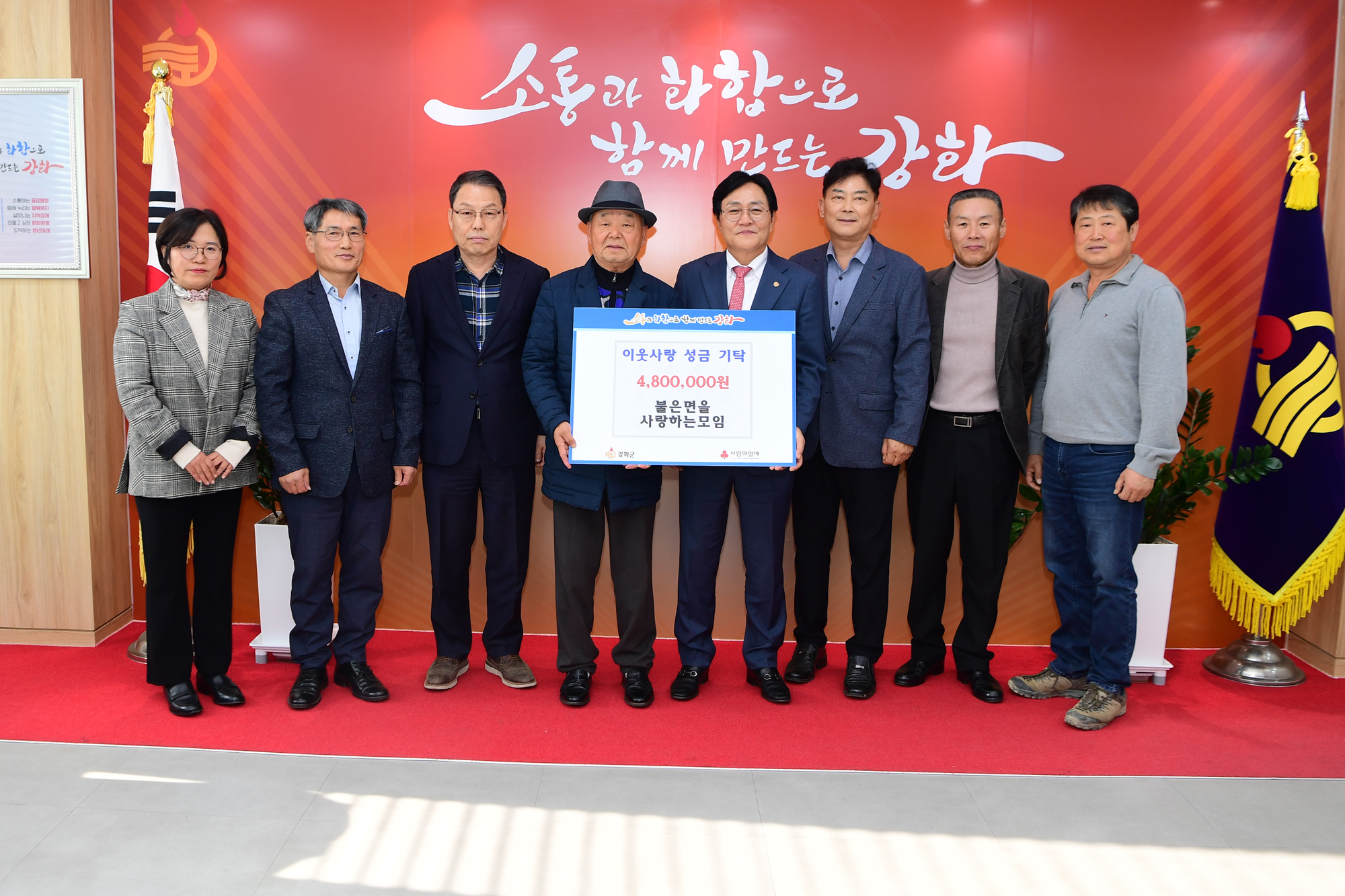 불은면을_사랑하는_모임,_어르신_인공관절_수술비_480만_원_기탁