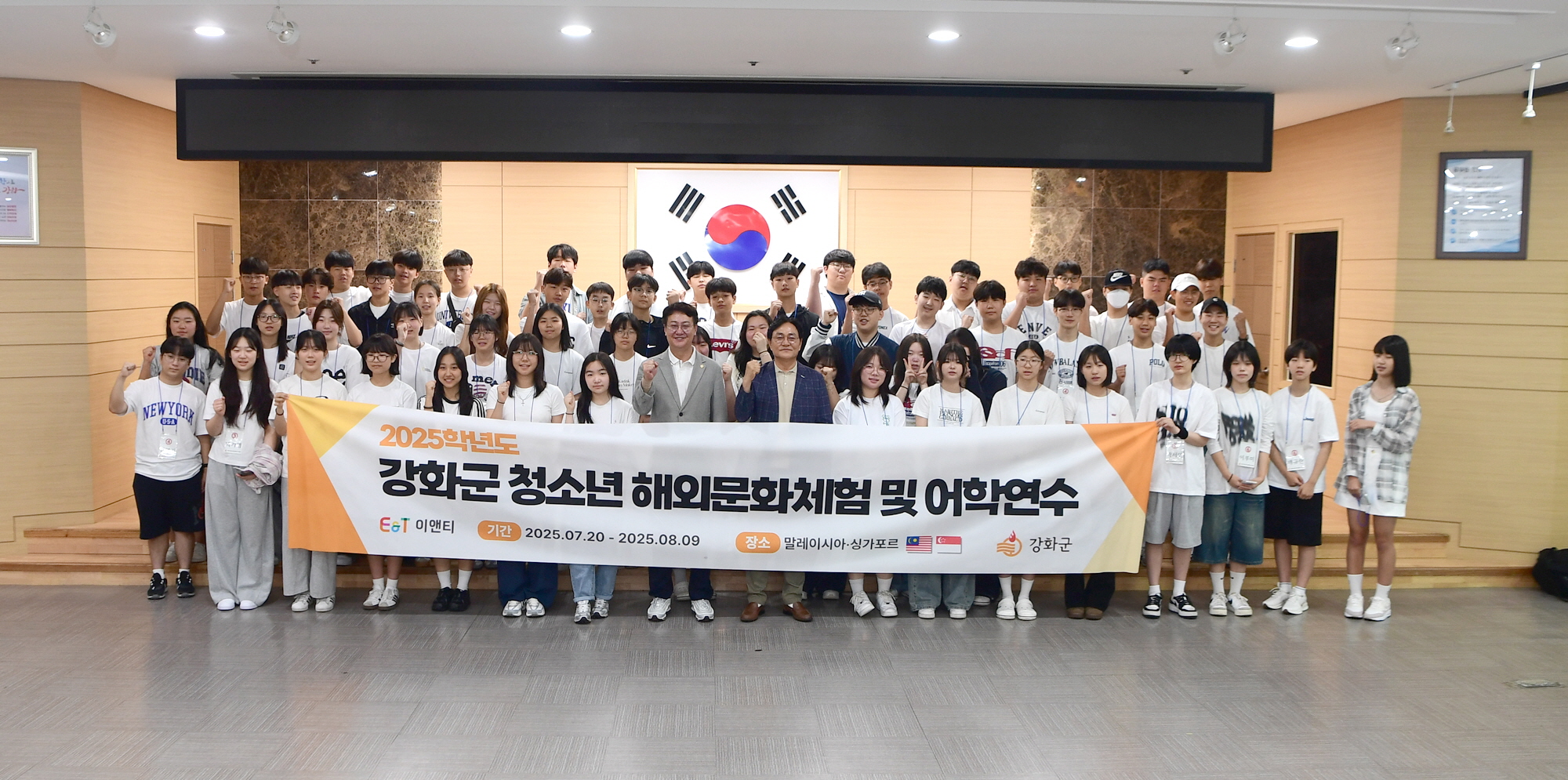 강화군,_“세계를_향한_첫걸음”…_청소년_해외_문화체험_및_어학연수단_출국