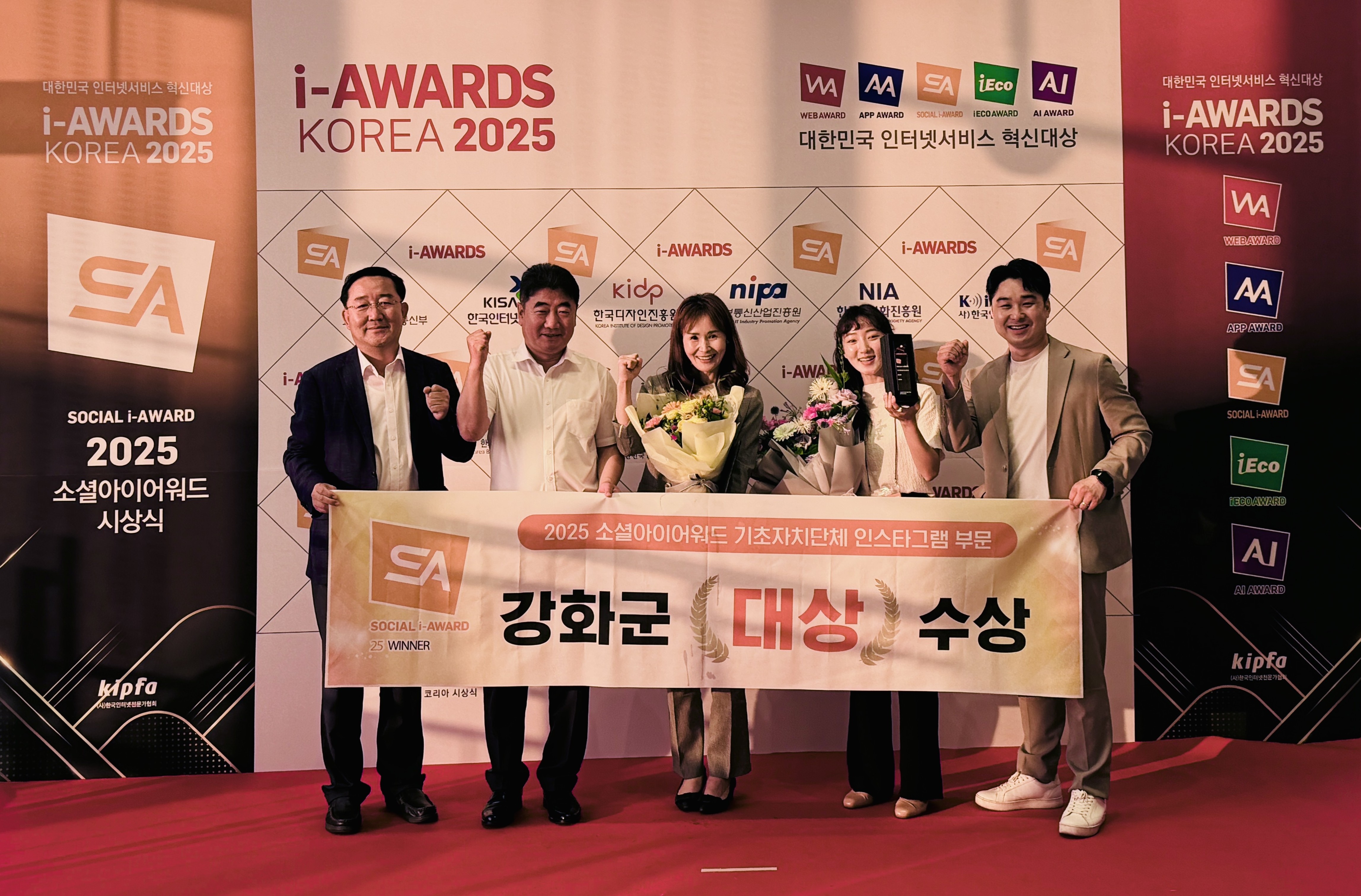 강화군,_‘소셜아이어워드_2025’_인스타그램_부문_대상…_3년_연속_수상_쾌거