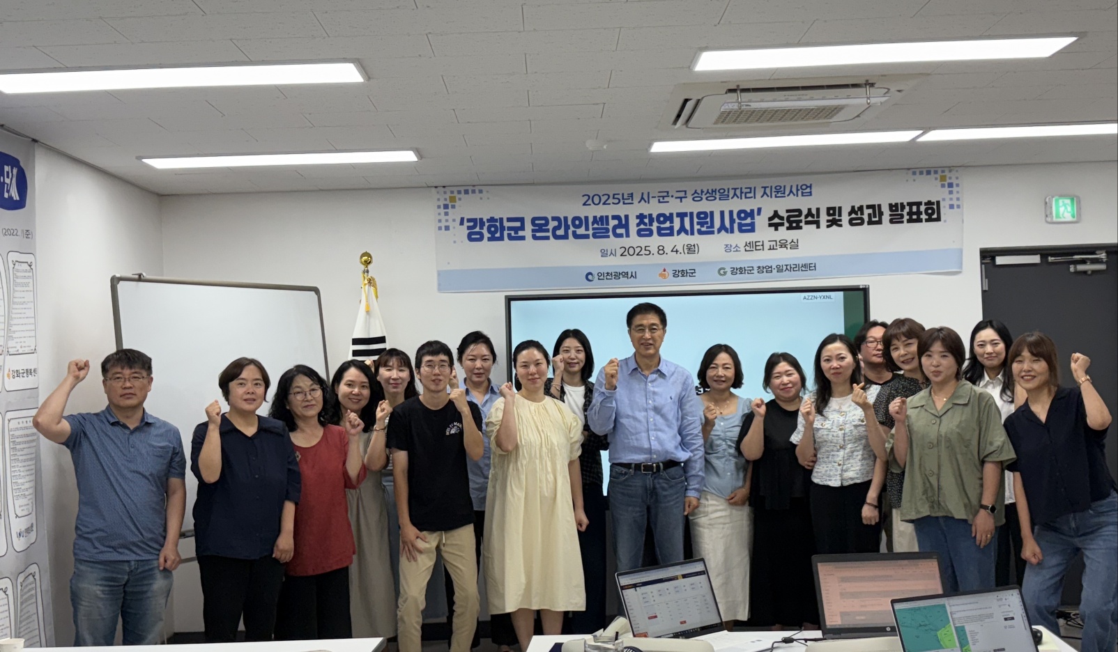 강화군_창업․일자리센터,_온라인_창업_여정,_이제는_실전_셀러로_도약!