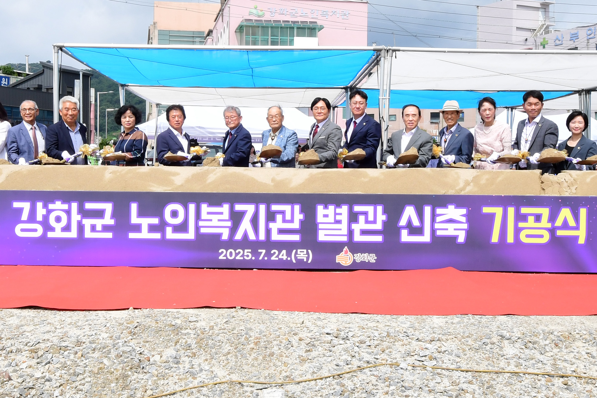 강화군,_어르신_복지_새_시대_연다…_노인복지관_별관_신축_기공식_개최(2)