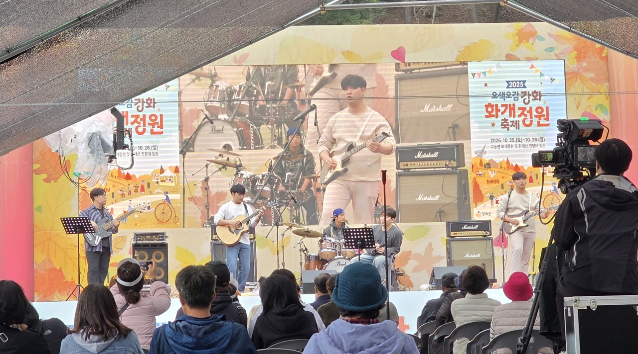 강화군,_가을_단풍_아래_열린_‘강화_화개정원_축제’_발길_북적(1)