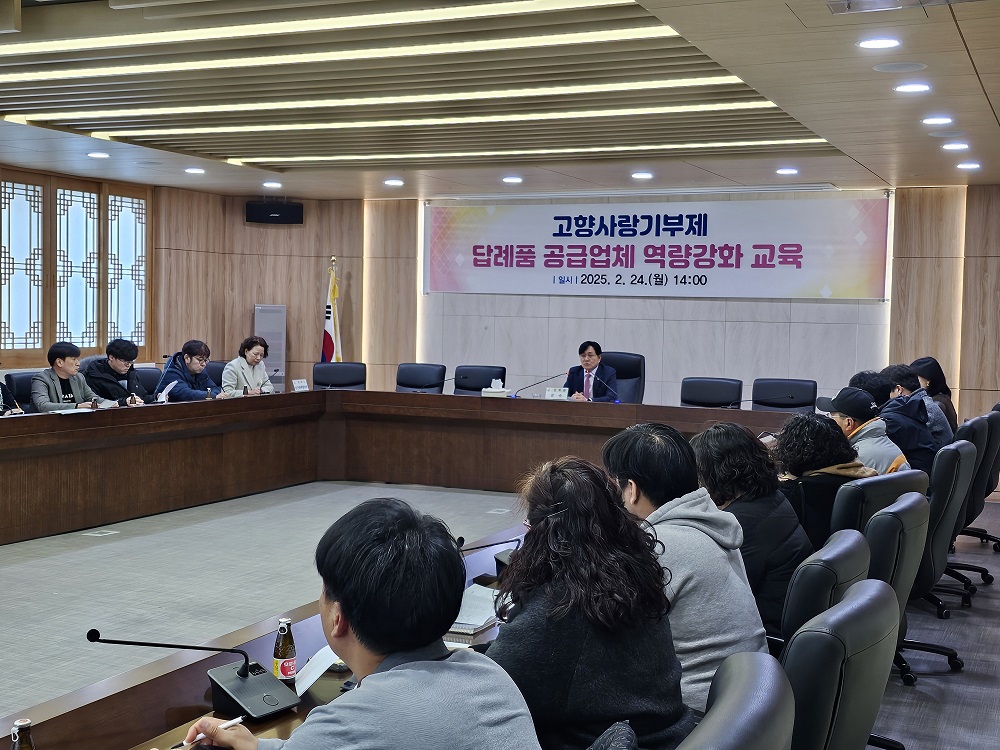 강화군,_고향사랑기부제_모금액_4억_원_돌파(4_답례품_업체_역량_강화_교육)