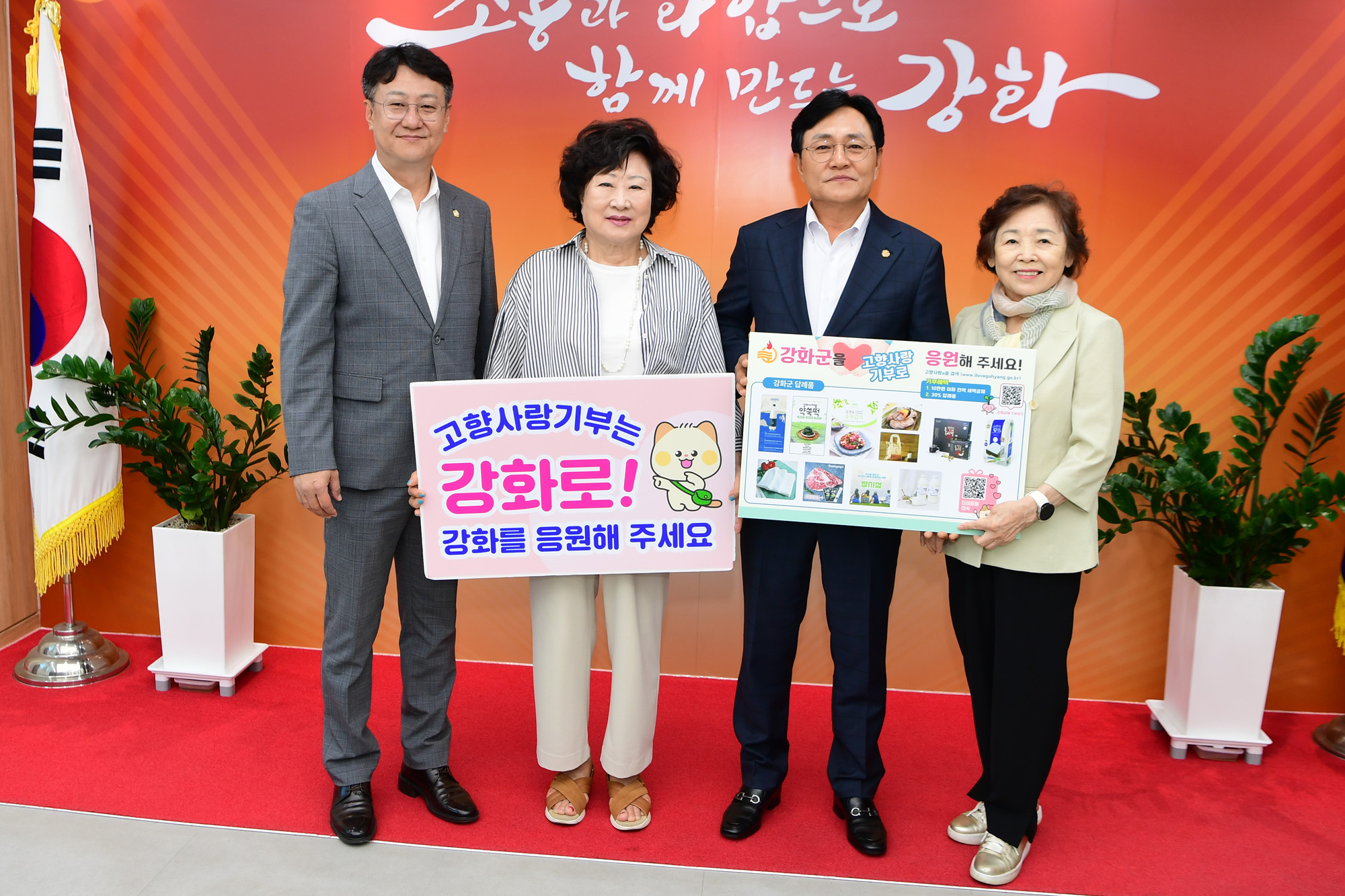 강화군,_고향사랑의_온도가_뜨거워지고_있다!…_탈북_시인의_따뜻한_기부_‘감동’