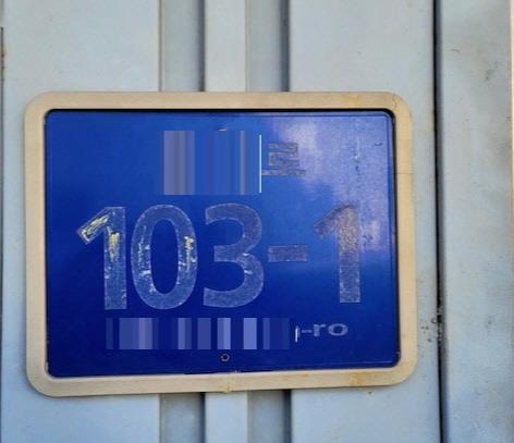 강화군,_낡고_오래된_건물번호판_무료로_교체해_드립니다!