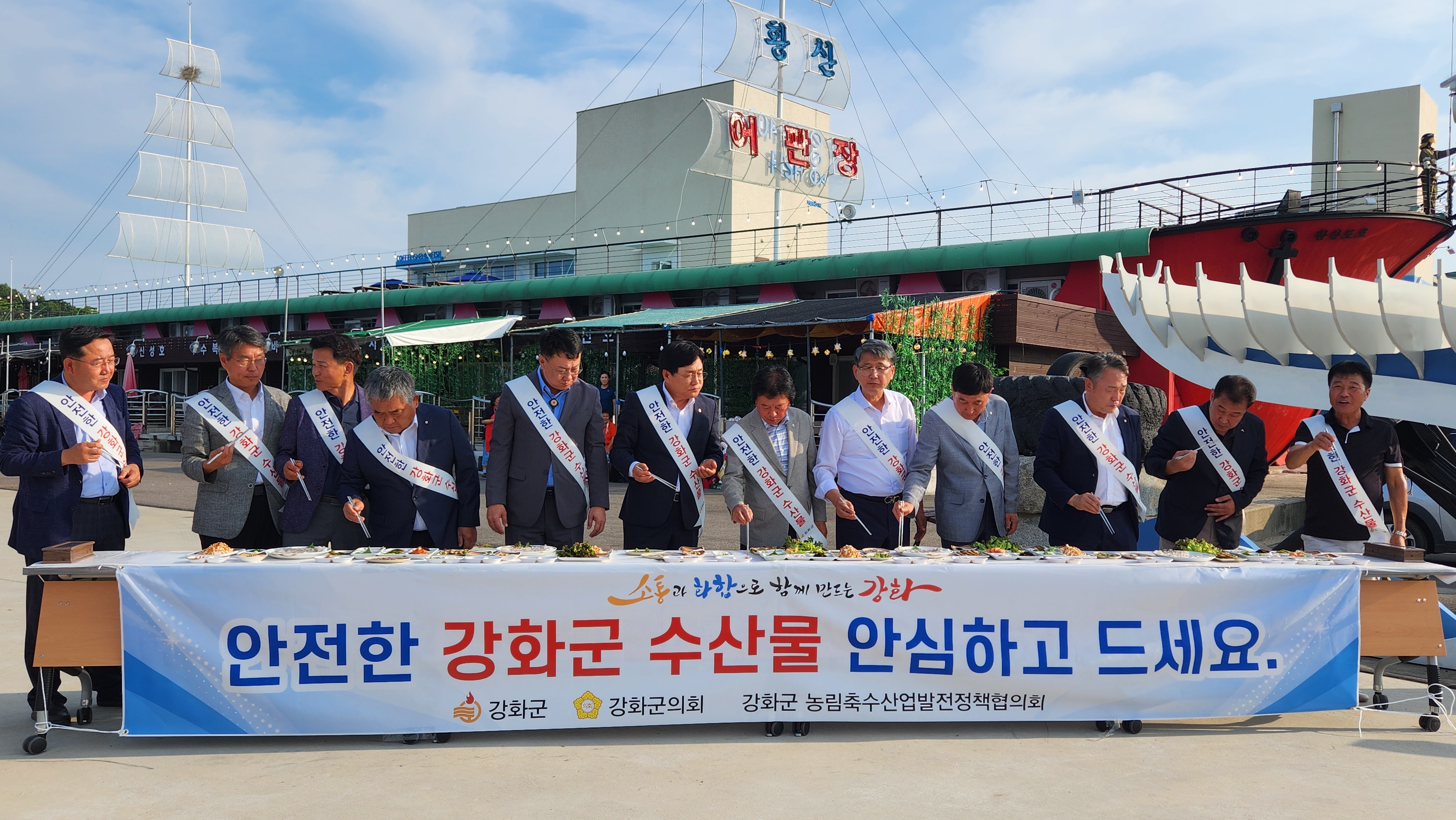 강화군,_농림‧축‧수산업_분야_단체장과_수산물_소비_촉진_홍보_펼쳐(1)