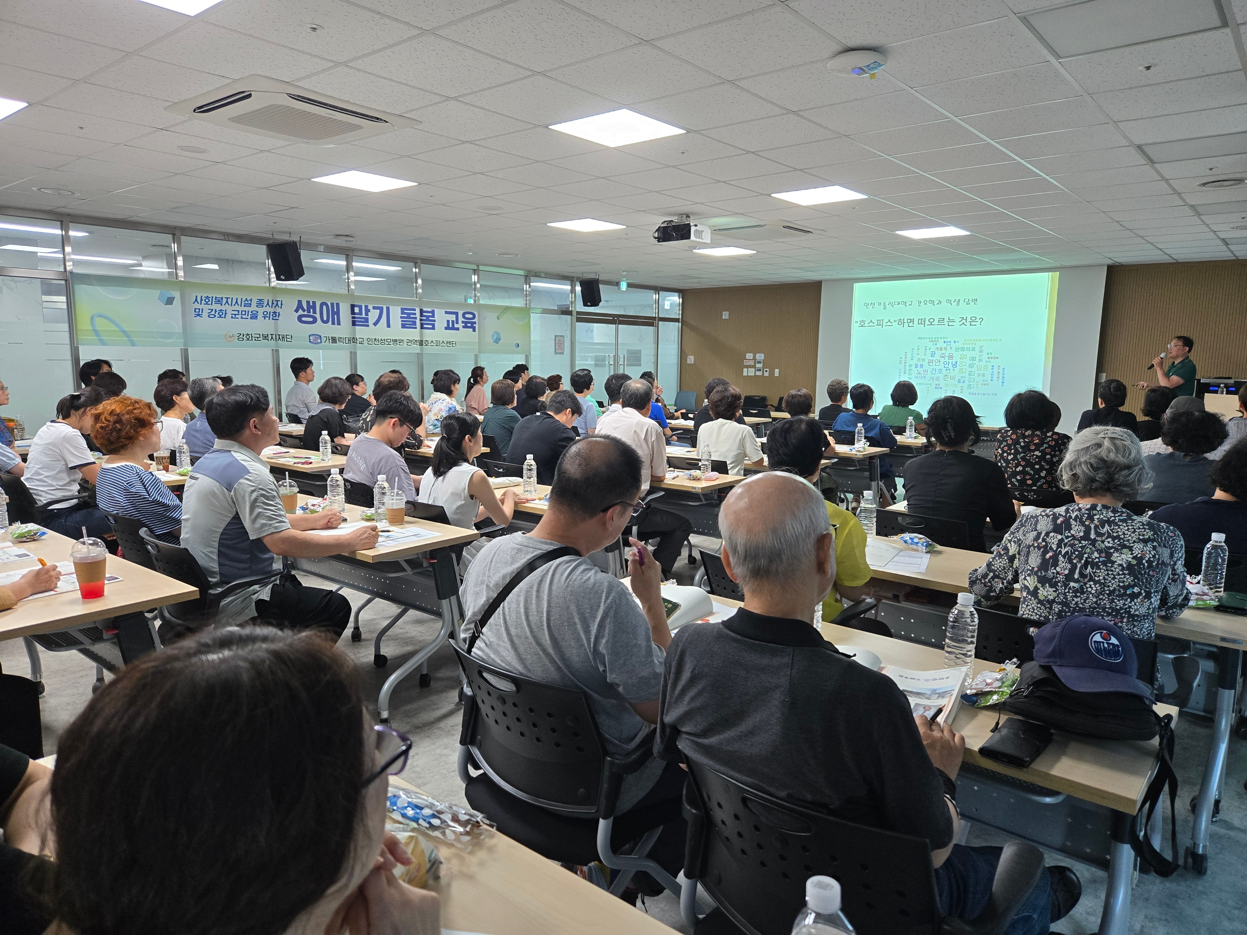 강화군복지재단,_돌봄_전문성_강화_위한_생애_말기_돌봄_교육_성료