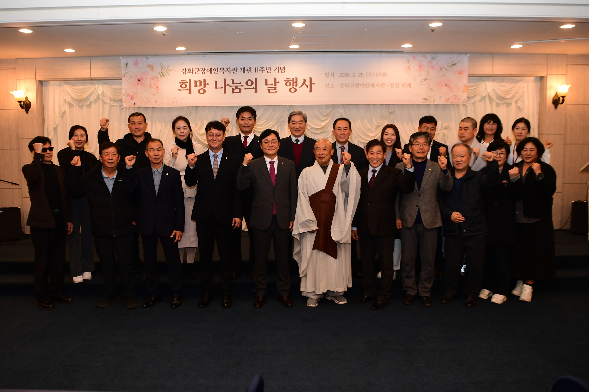 강화군장애인복지관,_개관_11주년…‘희망_나눔의_날’로_지역과_함께하다!