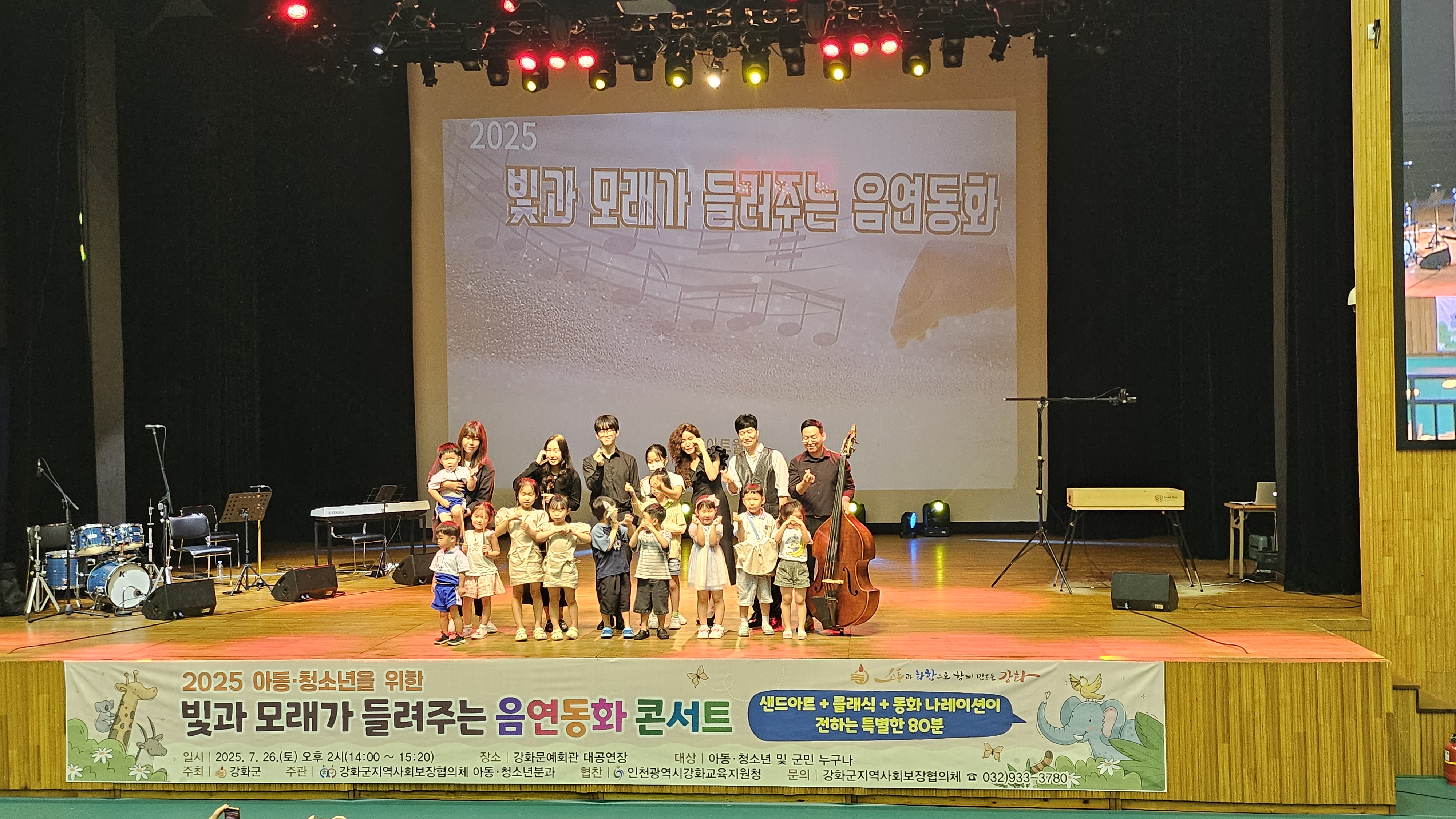 강화군지역사회보장협의체,_‘빛과_노래가_들려주는_음연_동화’_공연_성황리_개최