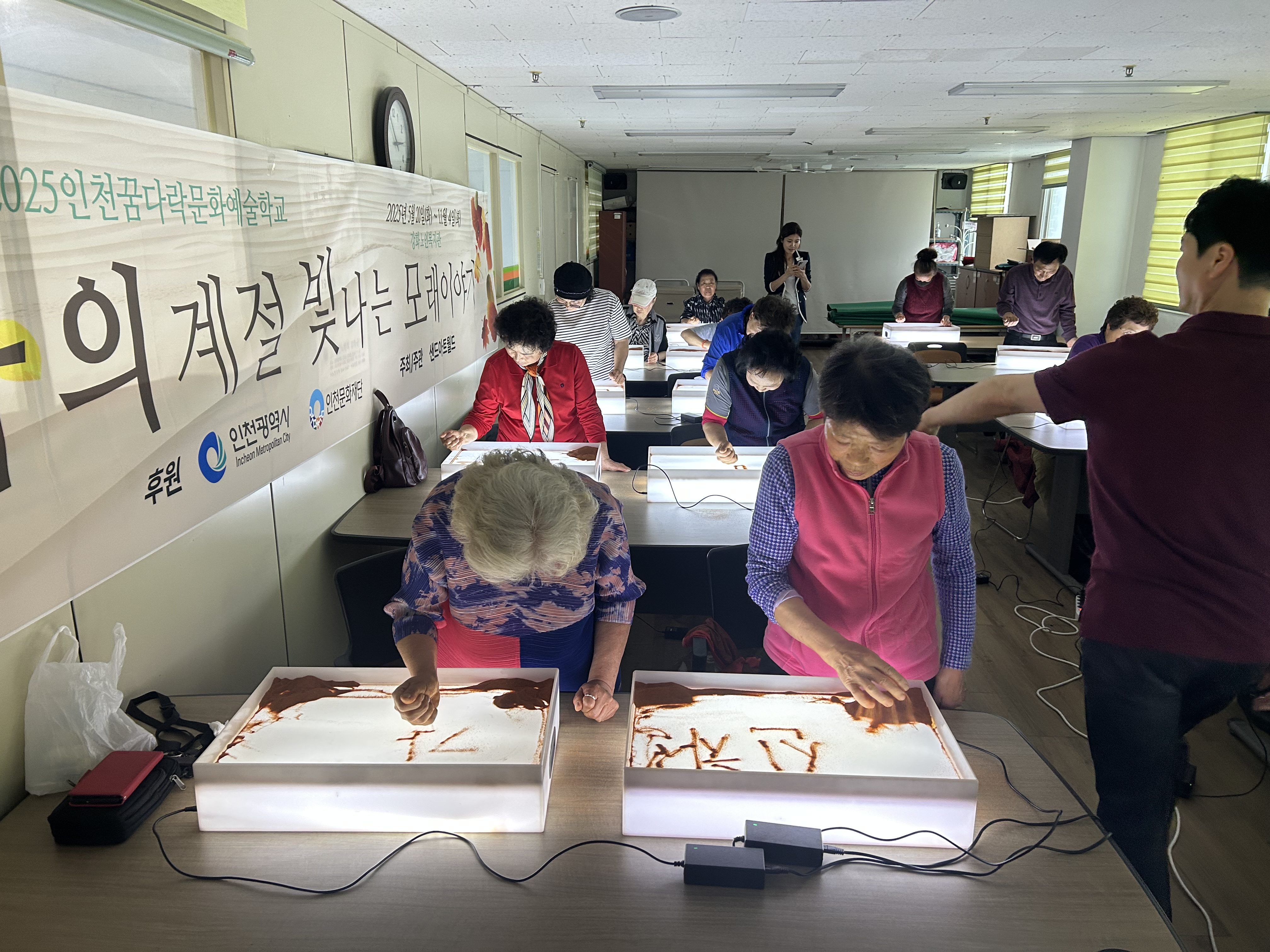 강화군노인복지관,_‘나의_계절_빛나는_모래_이야기’_샌드아트_프로그램_진행
