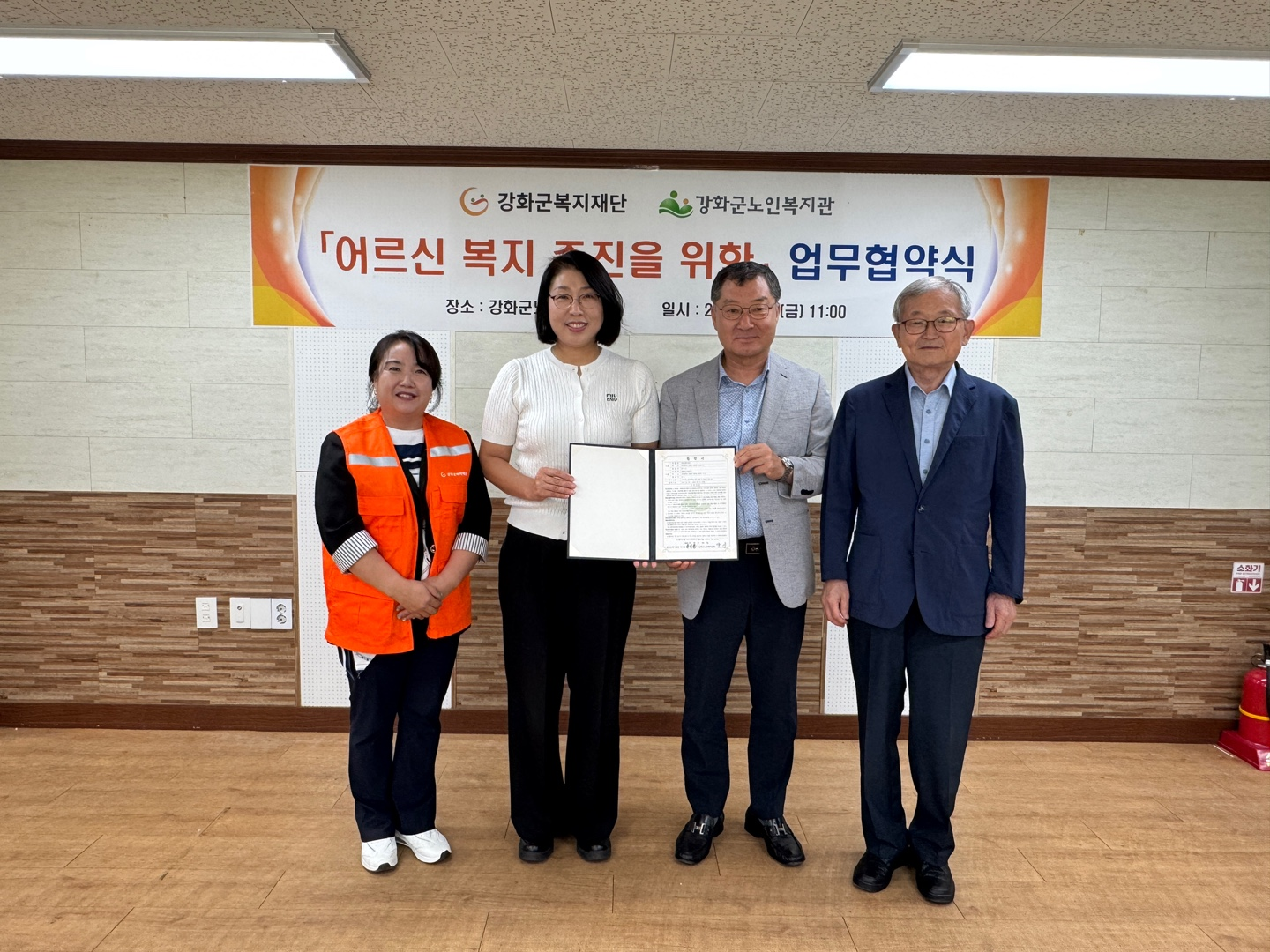 강화군노인복지관,_강화군복지재단과_질_높은_어르신_복지_위해_힘_모으다!