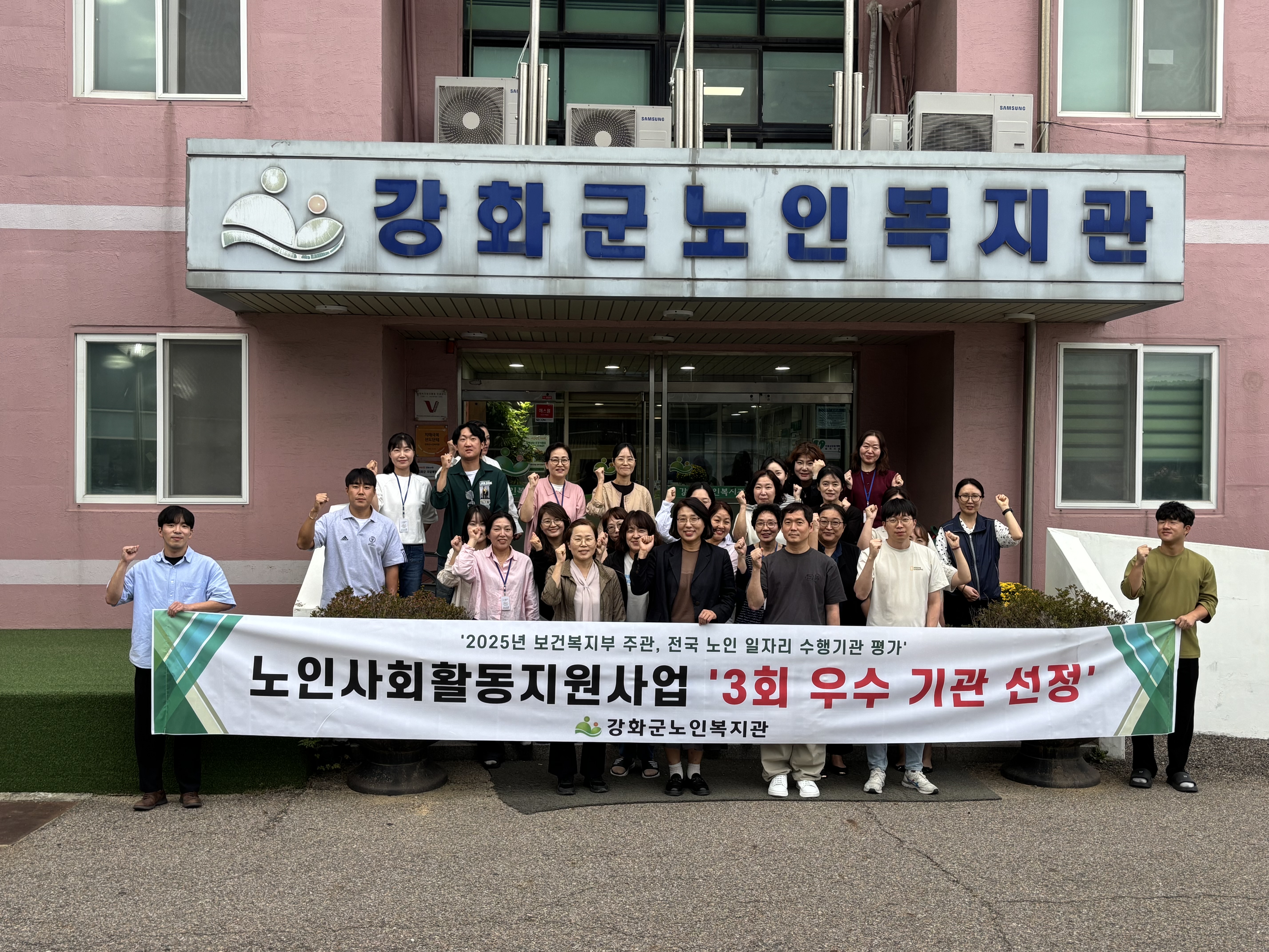 강화군노인복지관,_노인_일자리_및_사회활동_지원사업_성과_평가_3회째_‘우수_기관’_선정