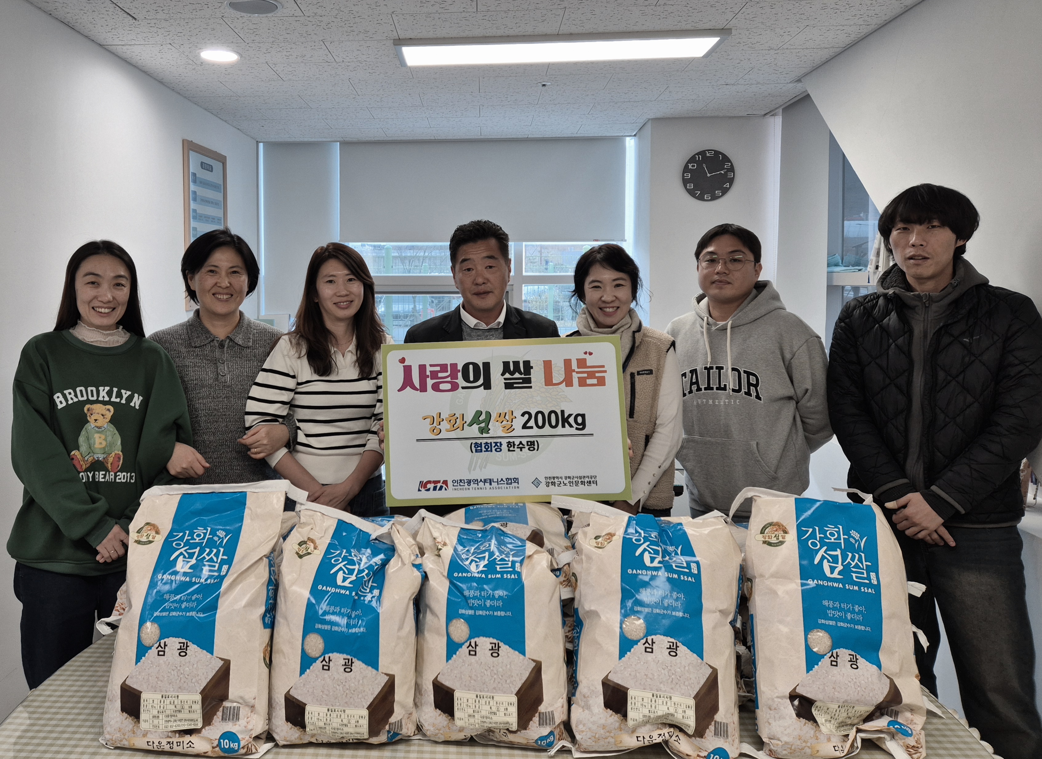 강화군노인문화센터,_어르신들의_안정적인_급식_지원을_위한_쌀_기부식_성료