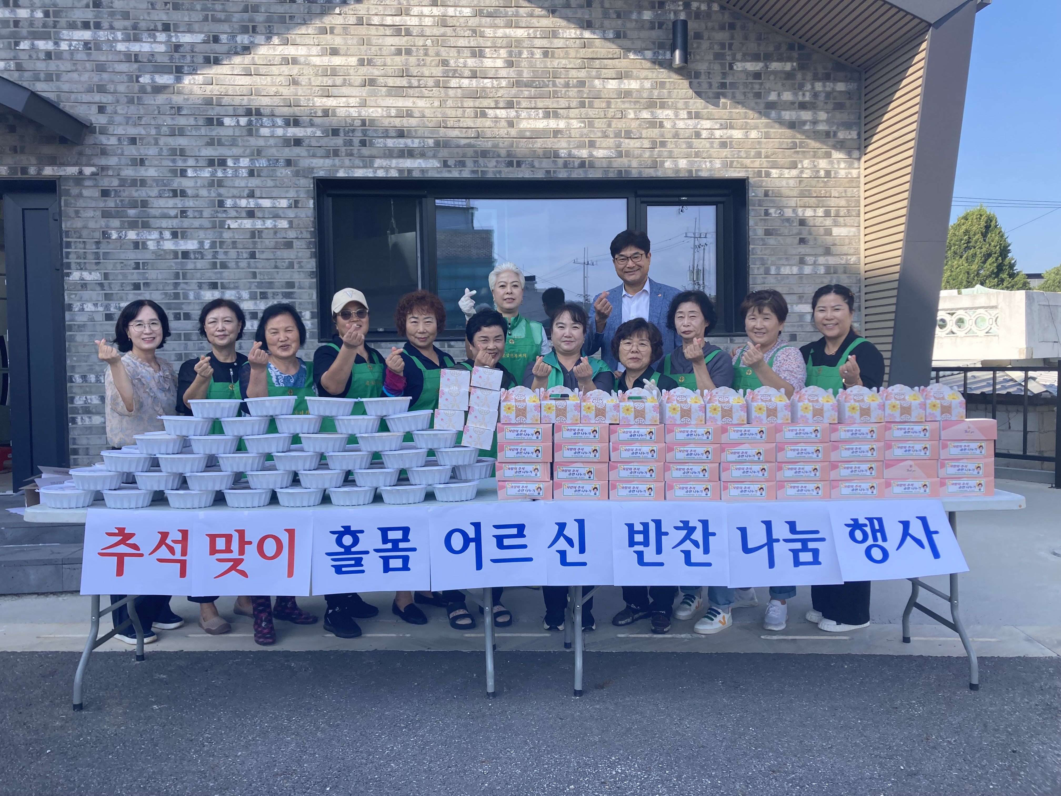 길상면_새마을부녀회,_추석맞이_홀몸_어르신_반찬_나눔_행사_전개