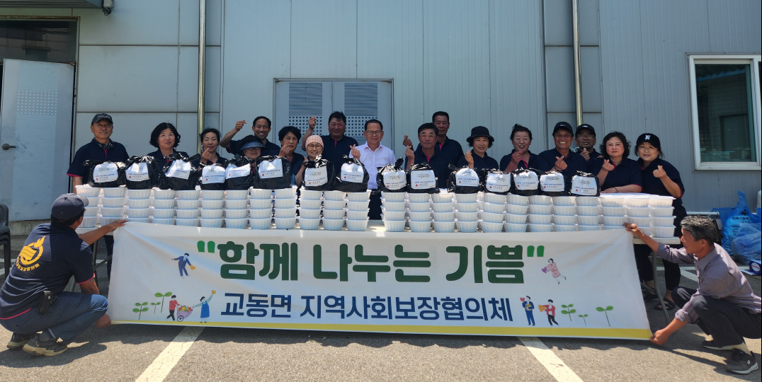 교동면_지역사회협의체,_함께_하는_행복_여름철_입맛_돋울_밑반찬_지원