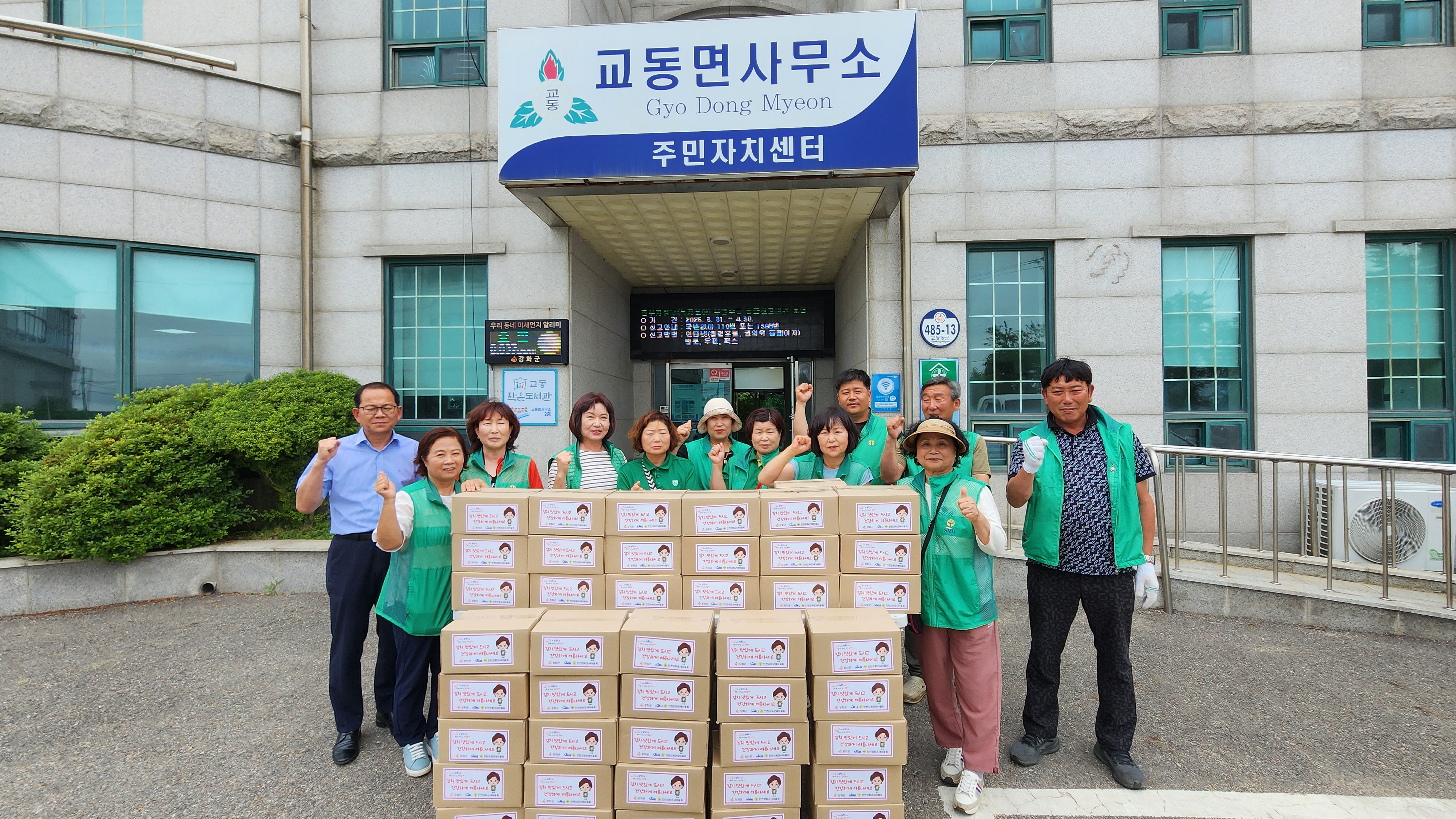 교동면_새마을_남녀지도자,_정성_가득_여름_김치로_사랑_나눔