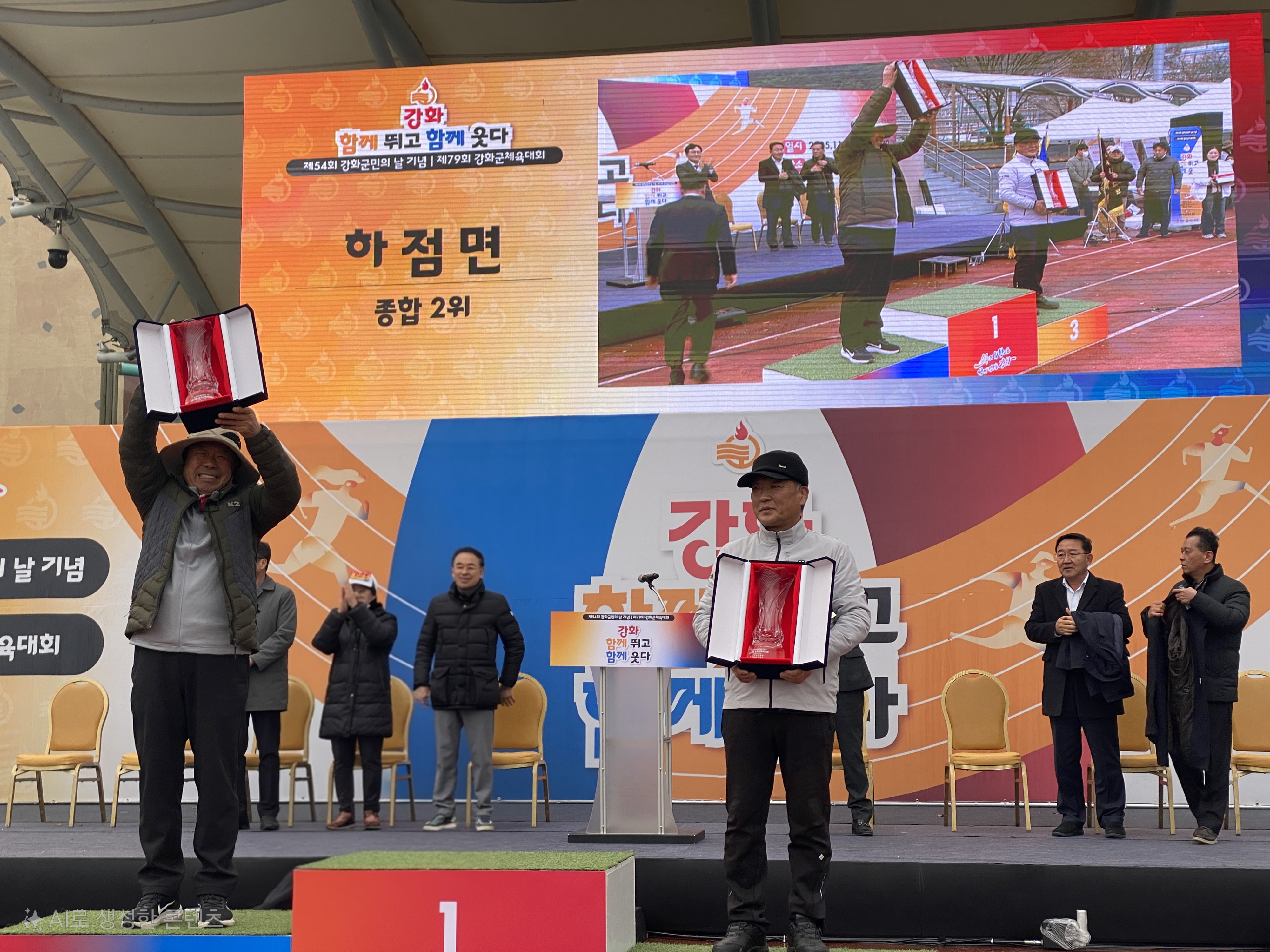 하점면,_체육대회_선수단_해단식_개최…_종합_2위_준우승_쾌거_달성