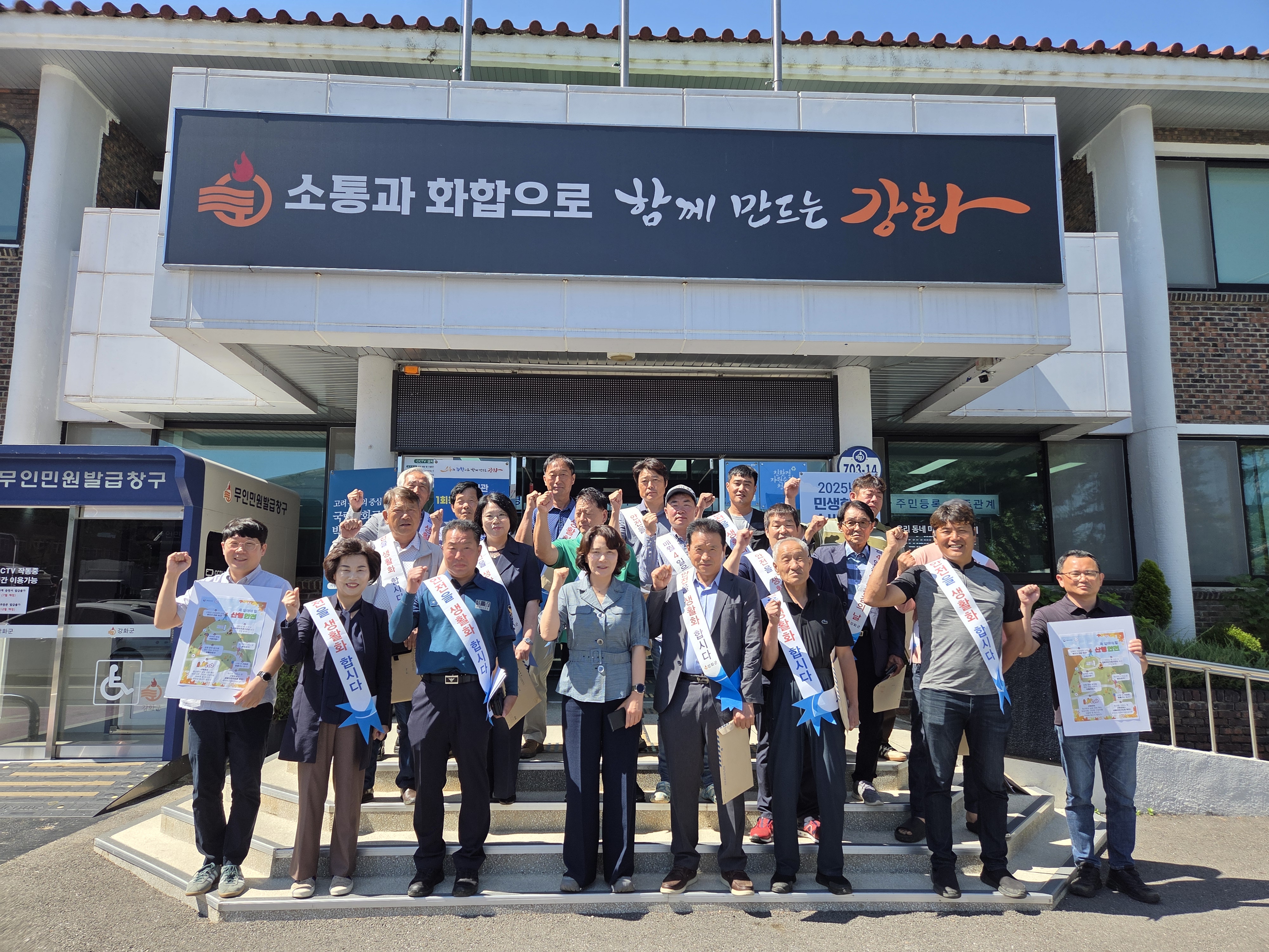 화도면,_9월_안전_점검의_날_맞이_산행_안전_캠페인_실시