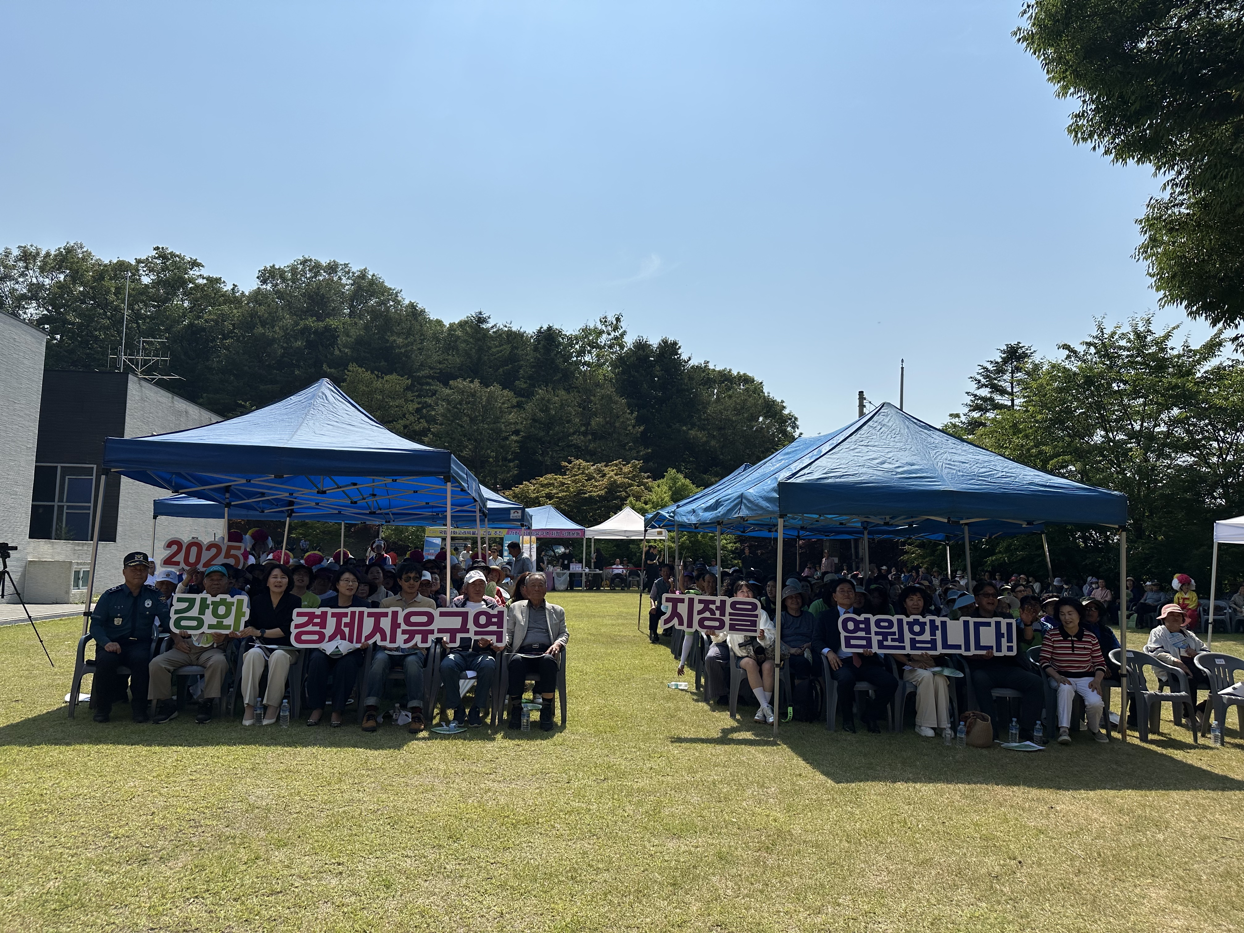 화도면,_국립강화고려박물관_유치_및_경제자유구역_지정_힘차게_응원_(1)