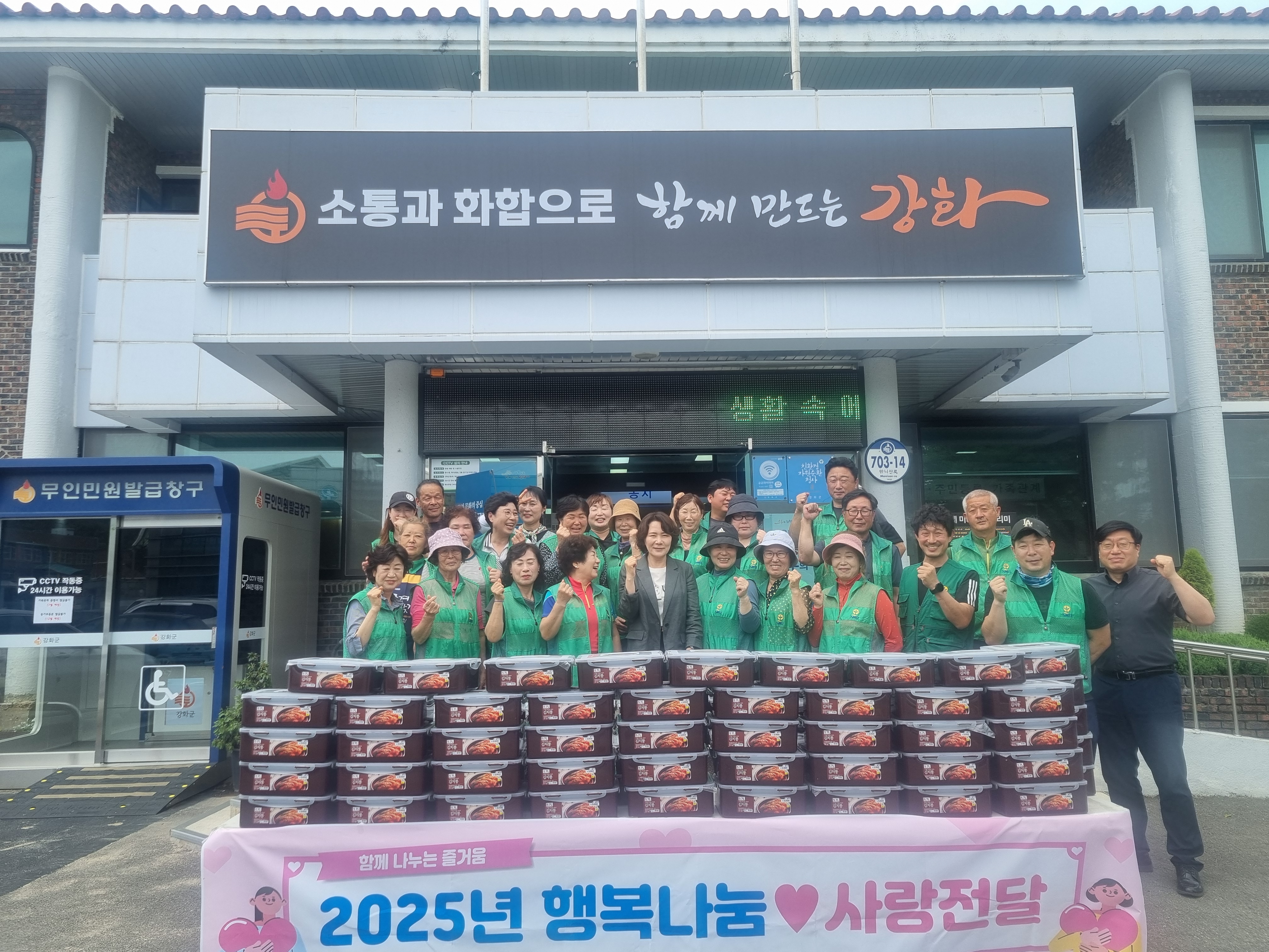 화도면_새마을남녀지도자,_뜨거운_여름_저소득_가구에_시원한_열무김치_나눔