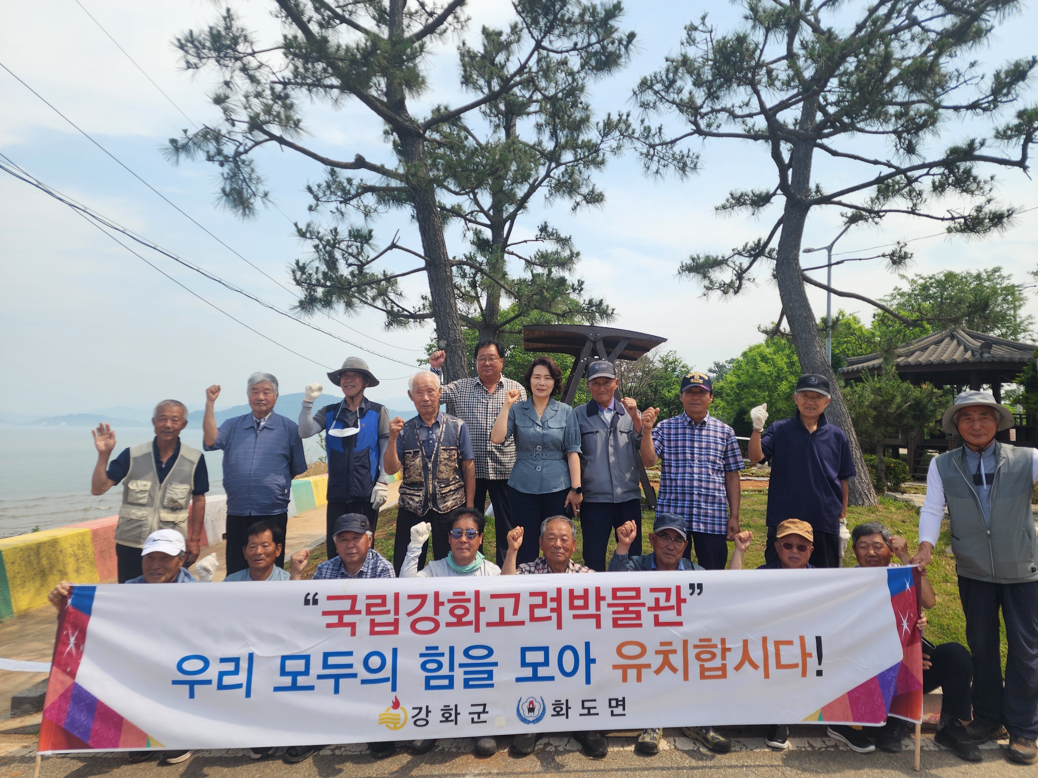 화도면_유관_단체,_국립강화고려박물관_유치_및_경제자유구역_지정_응원_릴레이_박차(2)