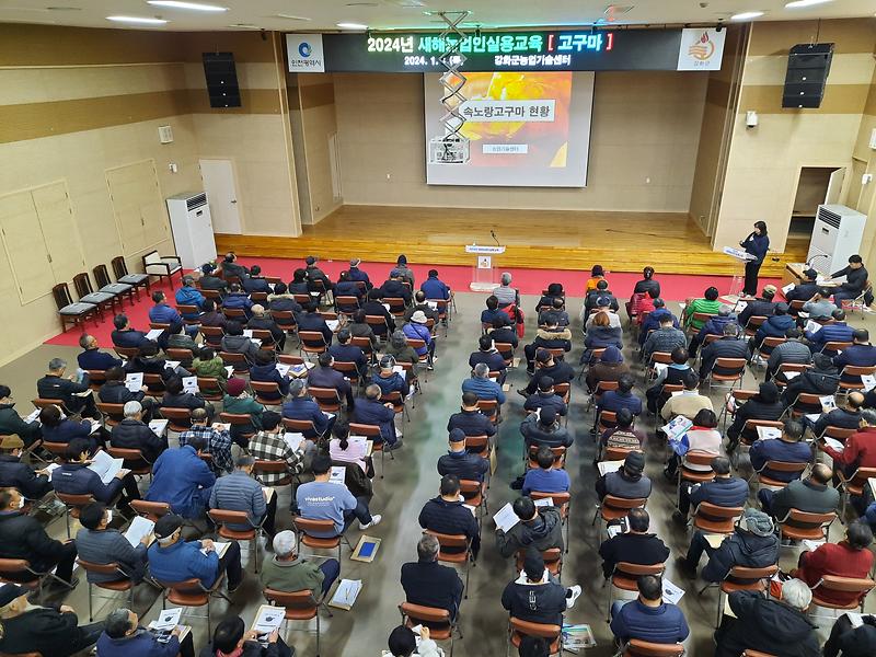 2024년_농업인실용교육_모습_(1)