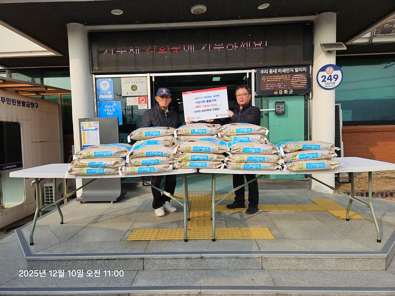 6․25참전_강화청소년_유격동지회_내가면분회_유병열_분회장,_이웃을_위한_백미_기탁