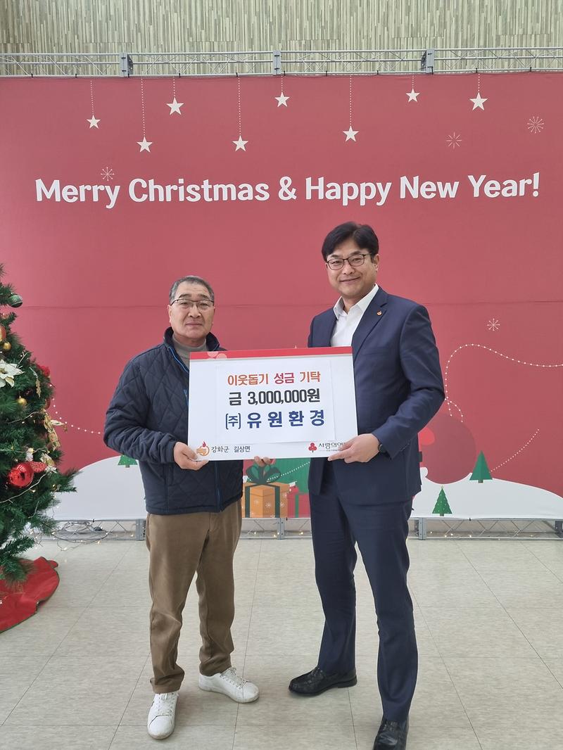 ㈜유원환경,_길상면_이웃을_위한_나눔_실천에_앞장