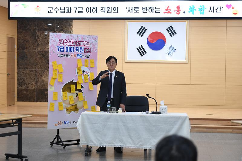 박용철_강화군수,_7급_이하_공무원과_웃음꽃_피운_소통의_장(1)