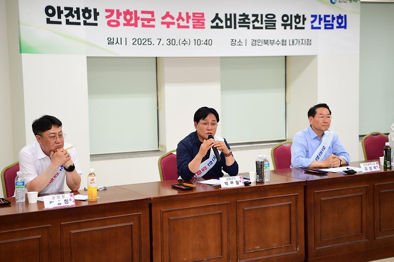 박용철_강화군수,_“도_넘은_유튜브발_가짜뉴스에_수산물_소비_57%_급감…_정부_차원_제도적_장치_필요”(2)