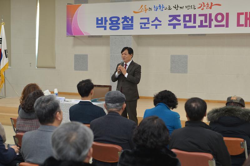 박용철_강화군수_주민과의_대화(1_양도면)