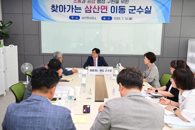 박용철_강화군수,_삼산면_찾아가는_이동_군수실_운영(2)