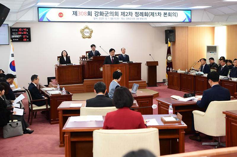 박용철_강화군수,_시정연설_통해_복합_위기_정면_돌파_선언…_“미래로_나아갈_것”(2)