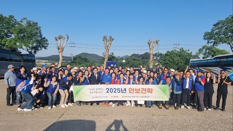 바르게살기운동_강화군협의회,_호국보훈의_달_안보견학_실시