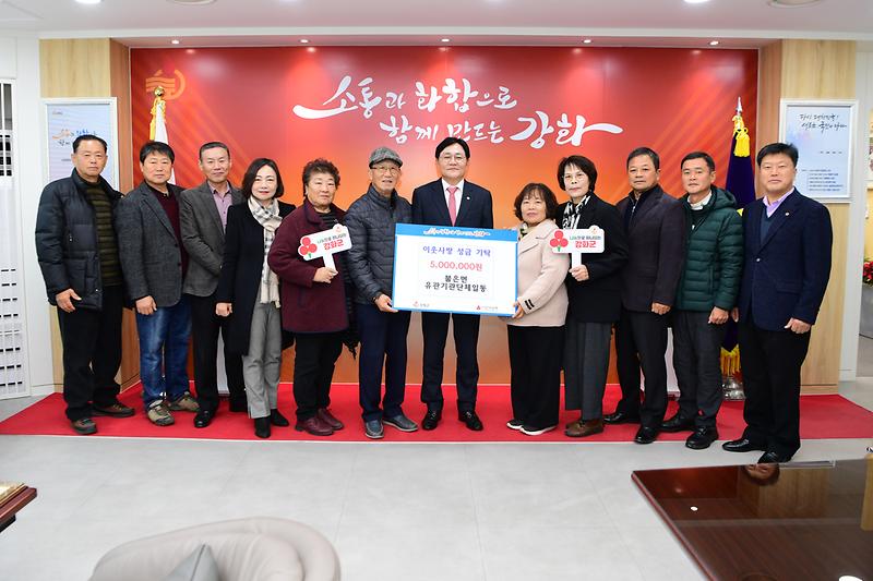 불은면_15개_기관⦁단체,_이웃사랑_성금_1,020만_원_기탁