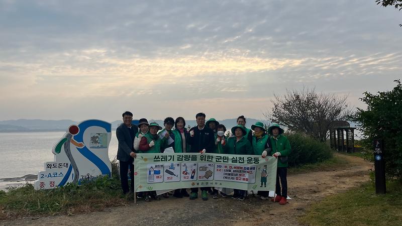 불은면_부녀회,_환경정비_및_3따3고_캠페인_전개