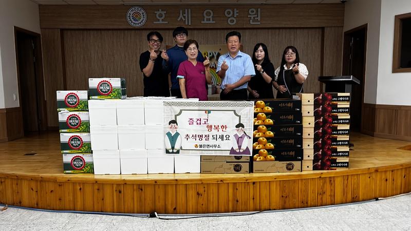 불은면,_추석맞이_사회복지시설_방문