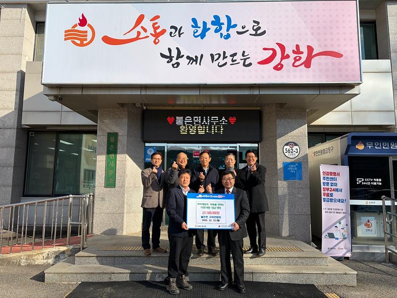 불은면_교회협의회,_이웃돕기_성금_150만_원_전해