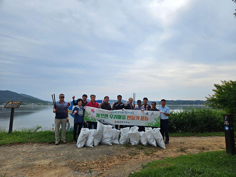 불은면 이장단, 오두돈대 일대 마을 환경정화에 앞장 사진